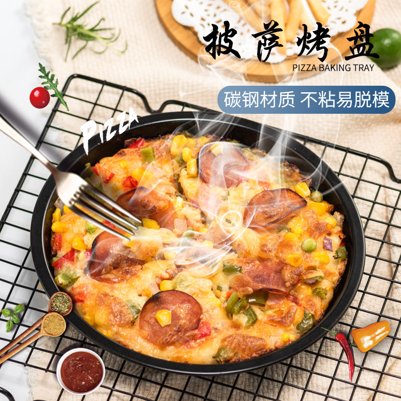 6寸9寸家用披萨烤盘微波炉不粘加厚烘焙做披萨的烤盘烤箱蛋糕烤盘