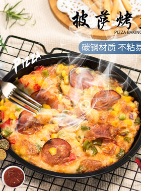 微波炉加厚烘焙做披萨蛋糕烤盘