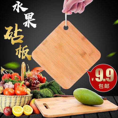 砧板实木小案板切菜板家用厨房