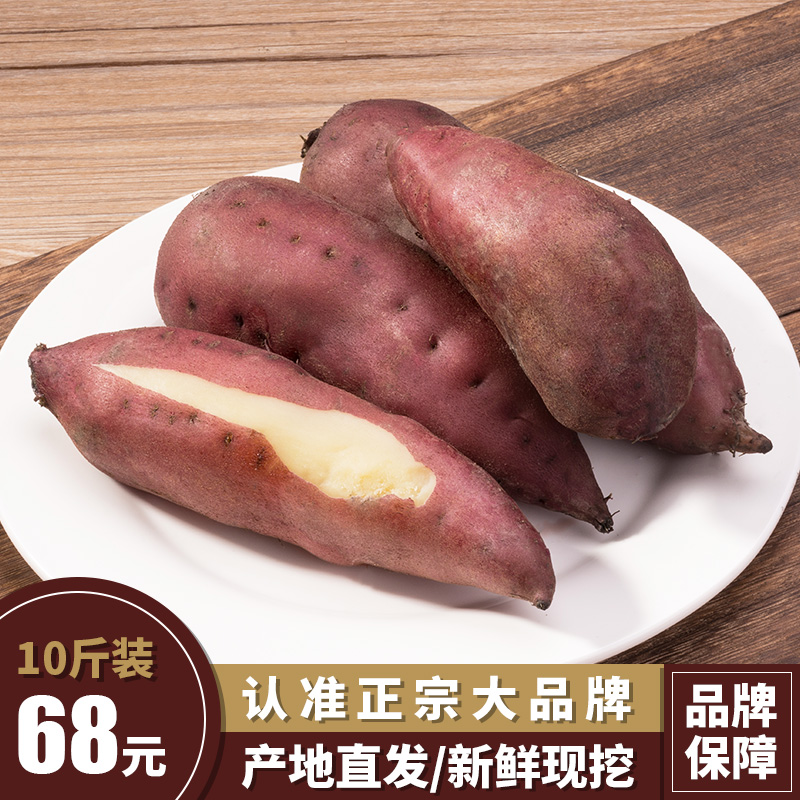 新鲜桥头地瓜精选礼品装海南澄迈富硒地板栗红薯精品果番薯带箱重