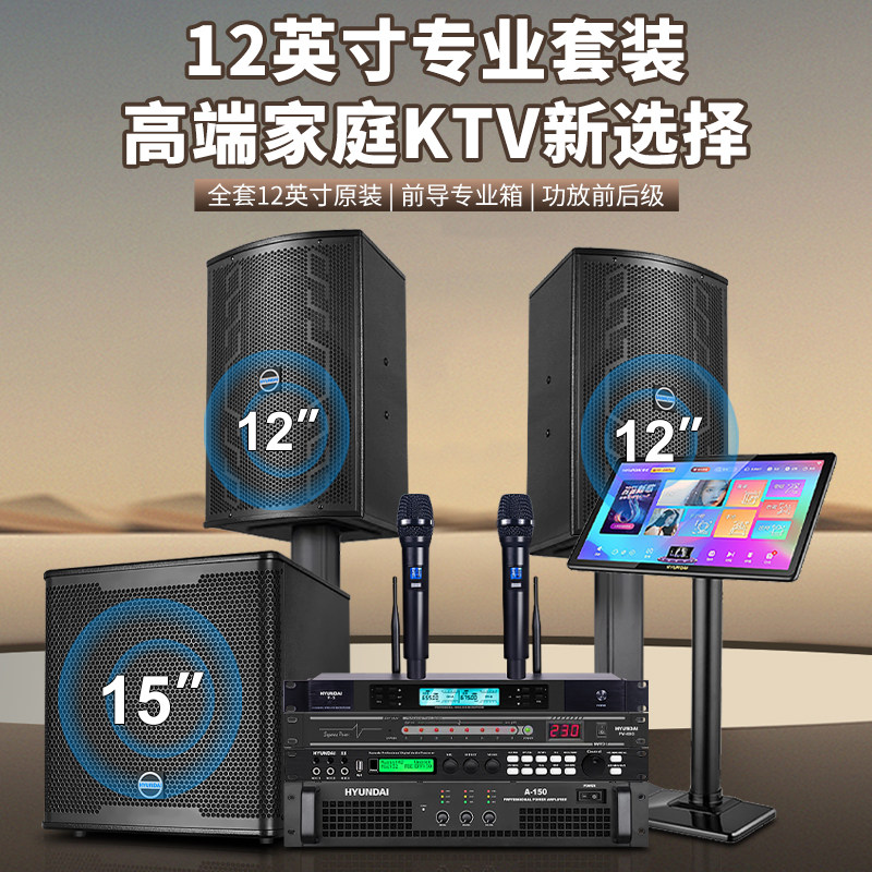 高端家庭影院ktv音响点歌机套装电视投影仪客厅家用k歌点歌卡拉