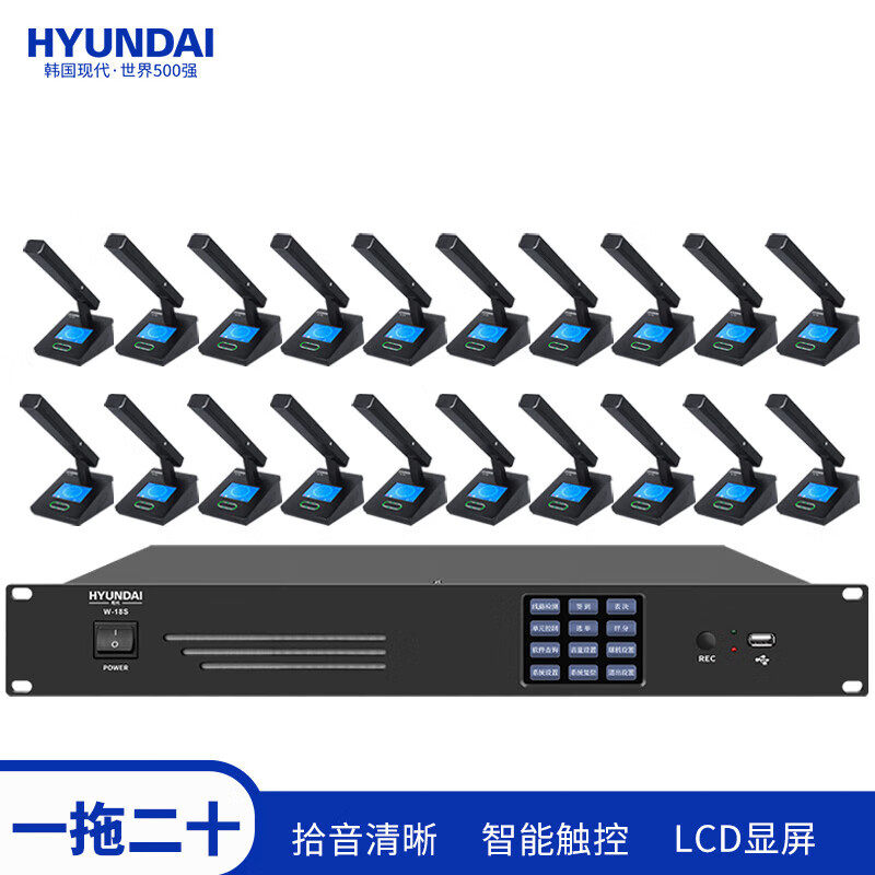 现代 无线手拉手会议话筒系统麦克风台式鹅颈电容防啸叫会议室