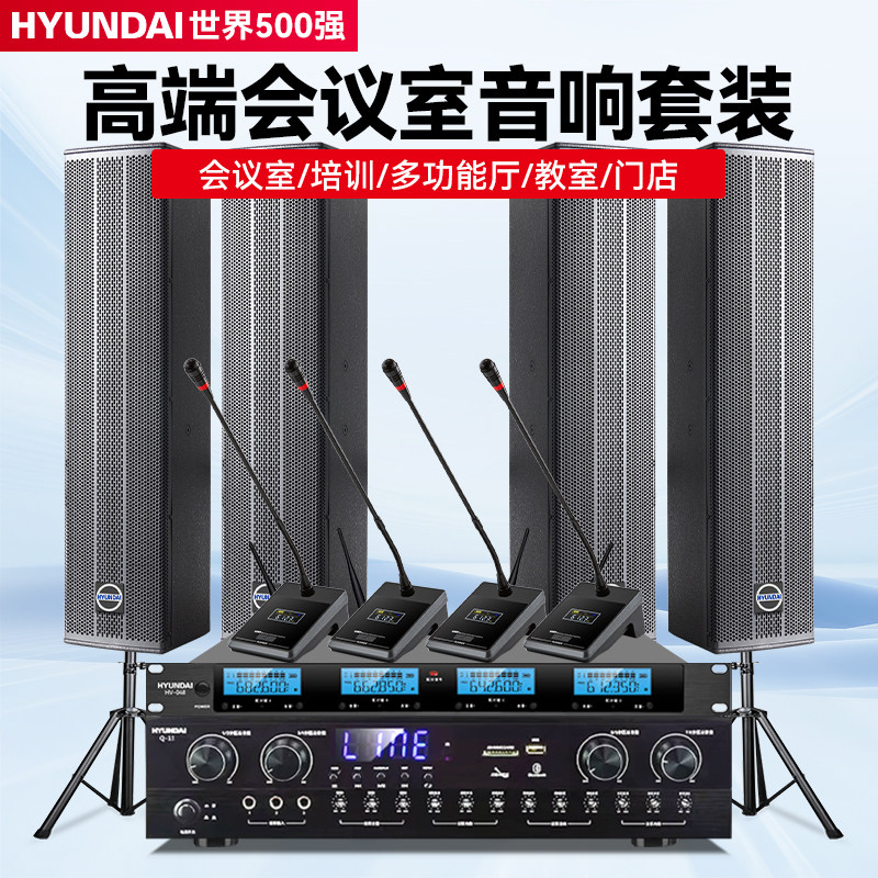 现代专业大中小型会议室音响套装舞蹈房教室培训多功能厅壁挂音箱