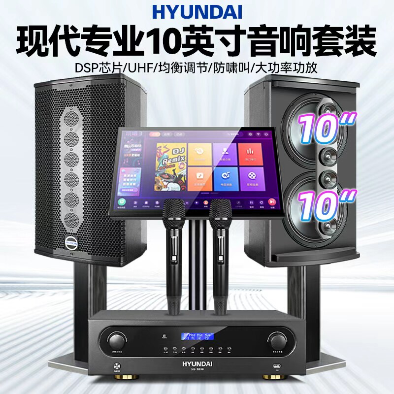 现代家庭KTV音响套装卡拉OK机家用客厅K歌功放音箱影院点歌机全套