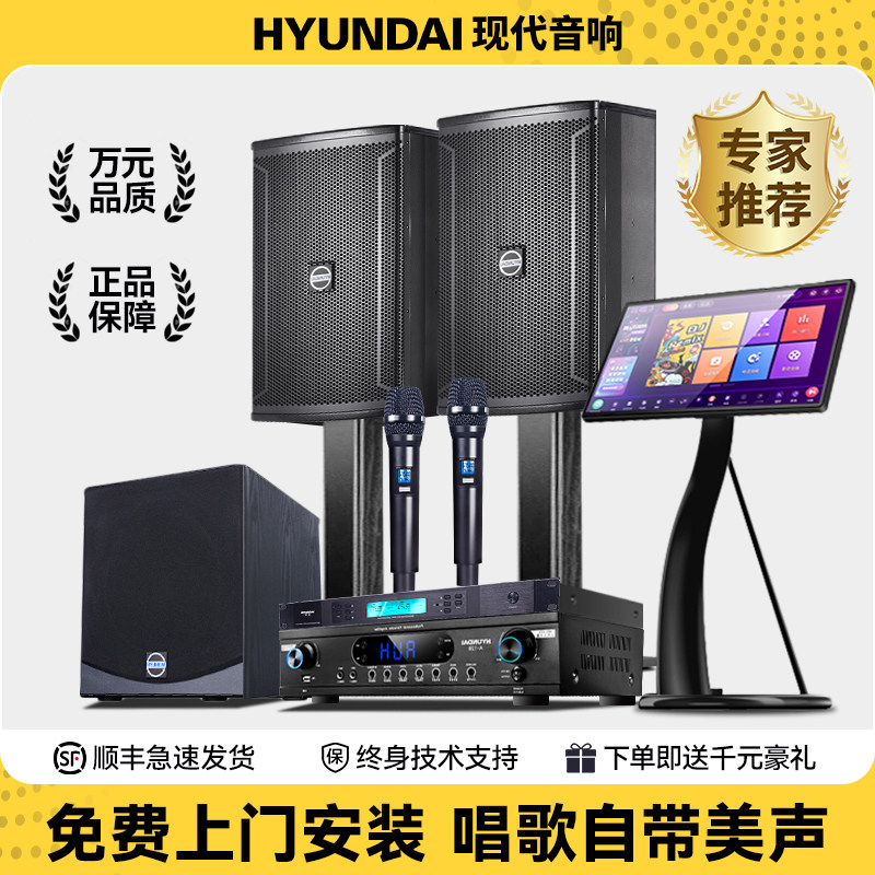现代家庭KTV音响套装卡拉OK机家用客厅K歌功放音箱影院点歌机全套