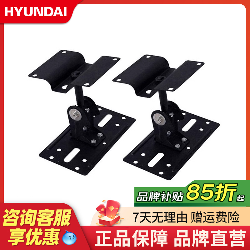 HYUNDAI/现代 506加厚吊架KTV专业音箱吊架挂架可挂墙壁可吊顶