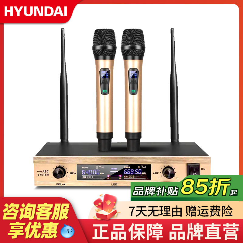 HYUNDAI/现代 H-150无线话筒一拖二无线麦克风会议家用卡拉OK话筒