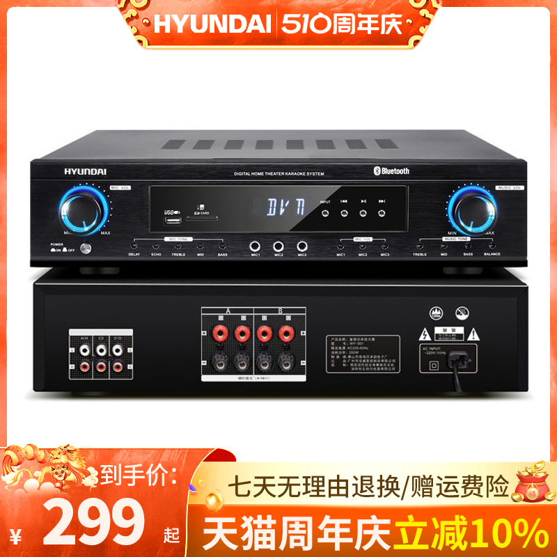 HYUNDAI现代A128家庭功放机带蓝牙