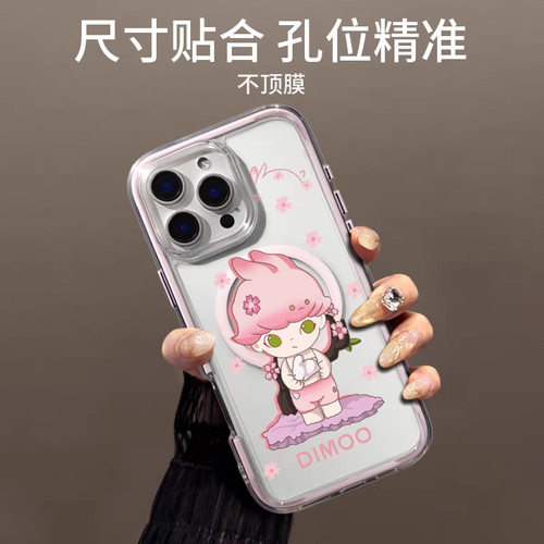 樱花DIMOO款手机壳炫彩磁吸适用苹果16iphone13PROMAX华为手机壳