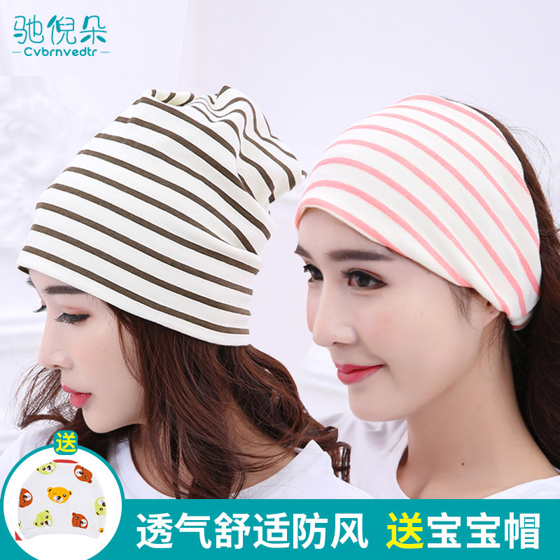Autumn Month of cap postpartum summer Thin section Spring and autumn season pregnant woman Hat Maternal Scarf Disposable Hair Artifactin the Maternity/Maternal supplies/Nutrition , Maternal hat/Pregnant women socks/Women shoes , Maternal hat  category - from Buy2taobao.com to provide professional Taobao agent buy service