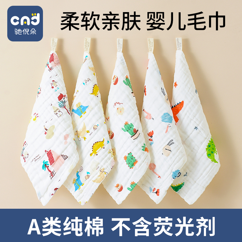 婴儿纱布小方巾儿童洗漱巾5条装