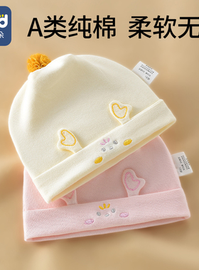 新生婴儿帽子冬季0到3个月6幼儿a类纯棉初生宝宝无骨小胎帽夏薄款