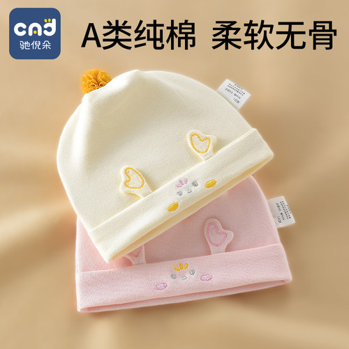 婴儿帽子秋冬天加厚宝宝无骨胎帽