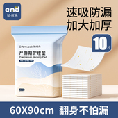 产褥垫产妇专用医用护理垫60x90孕妇产后大尺寸一次性隔尿垫成人