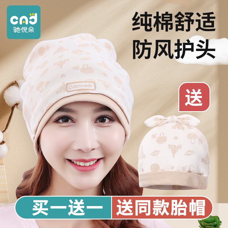 月子帽子产后夏季薄款女纯棉防风孕妇产妇6大头围5春夏天七7月份8