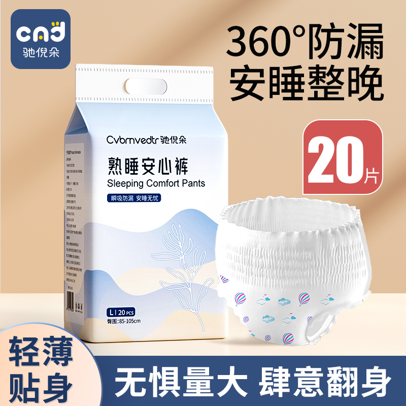 安睡裤女经期用防漏安心裤排恶露