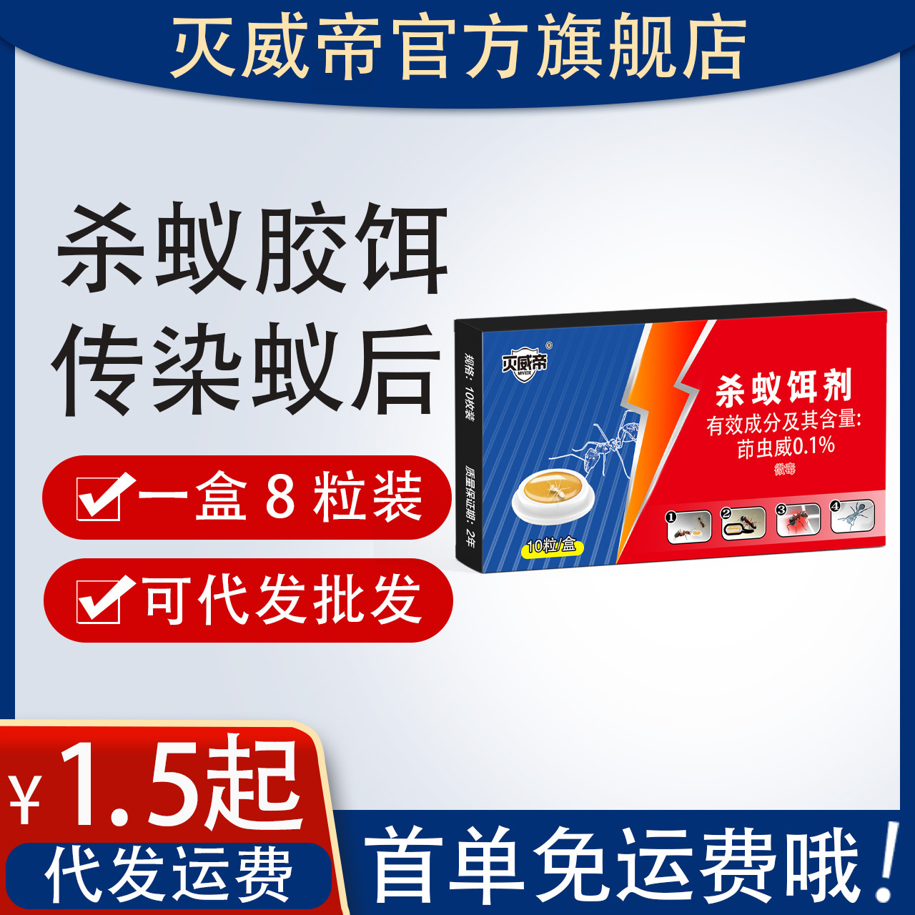 灭蚂蚁药强效除蚂蚁药强力家用厨房强力菜地花盆野外灭红黑黄蚂蚁
