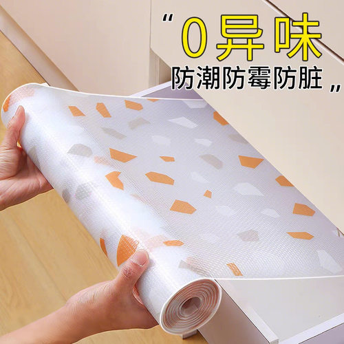 EVA抽屉橱柜垫家用厨房冰箱防水防潮垫纸可裁剪防油防滑桌垫鞋垫