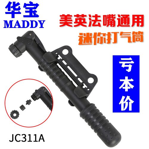 【JC311A】工厂亏本价打气筒英美法嘴通用自行车山地车式