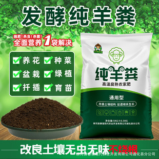 大量批发发酵羊粪有机肥农家肥营养土种菜肥料鸡粪花土蚯蚓粪肥料