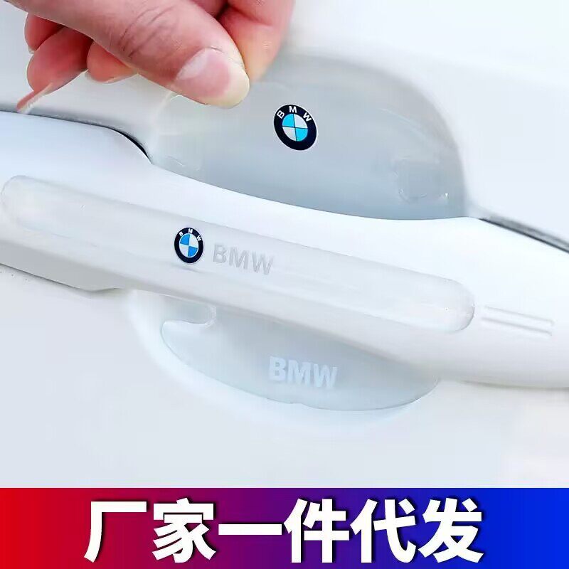 车门把手贴防刮车拉手划痕贴汽车门碗防护贴通用漆面保护贴膜防撞