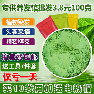 新疆正品纯天然花粉染发粉膏散沫花植物粉印度养发粉指甲花海娜粉