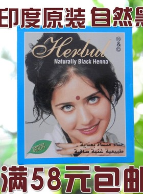 印度正品纯植物粉新疆染发纯天然养发花粉靛蓝粉海娜粉海纳粉海那