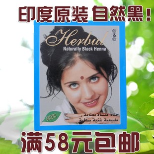 印度正品纯植物粉新疆染发纯天然养发花粉靛蓝粉海娜粉海纳粉海那