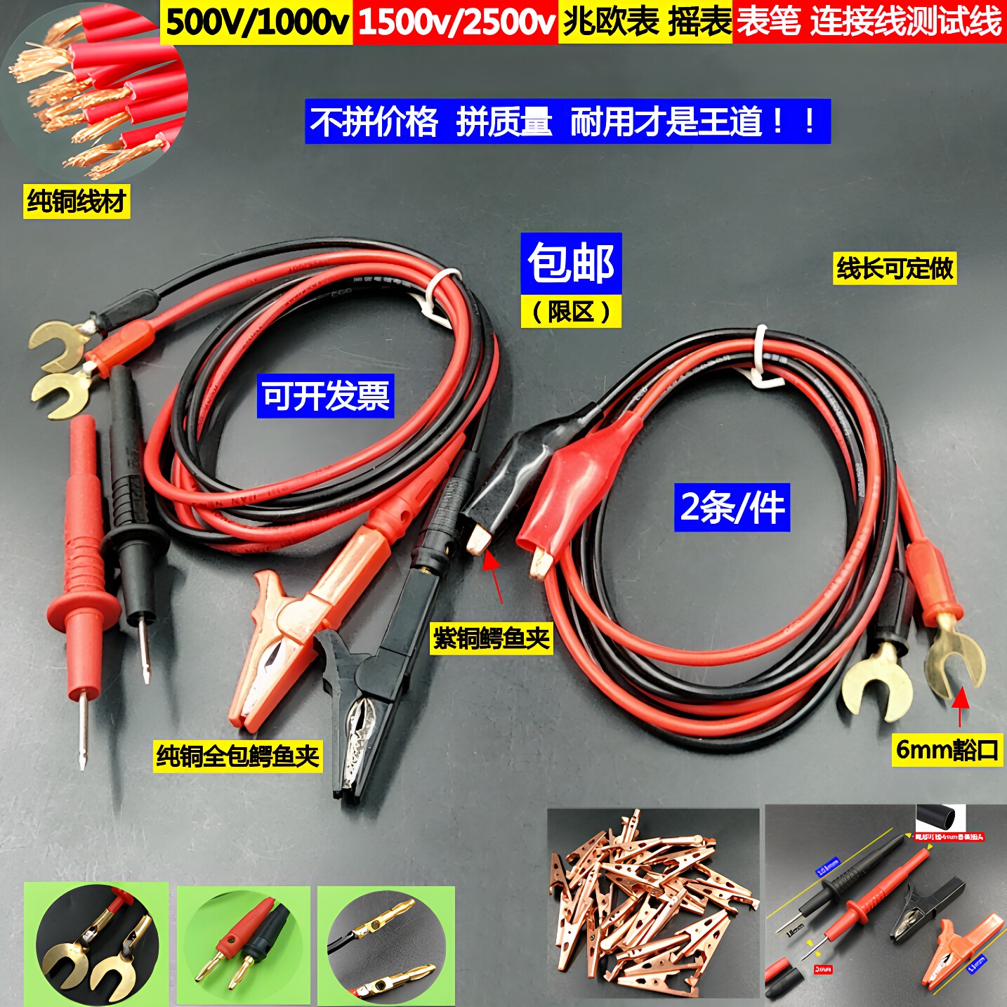 兆欧表摇表表笔测试线500v 1000V实验连接线鳄鱼夹子连接线2500V图片