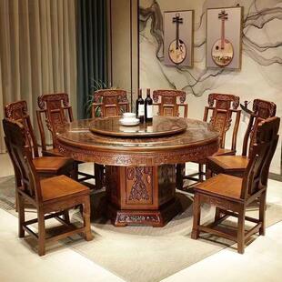 金花梨木全实木餐桌椅组合明清古典大圆桌中式仿古雕花带转盘饭桌
