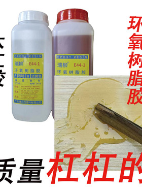 高档红木拼板榫头环氧树脂E44ab强力胶透明瓷砖修补胶填充万能胶