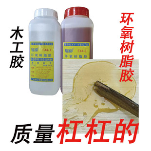 高档红木拼板榫头环氧树脂E44ab强力胶透明瓷砖修补胶填充万能胶
