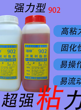 强力胶酸枝红木组装大理石专用胶