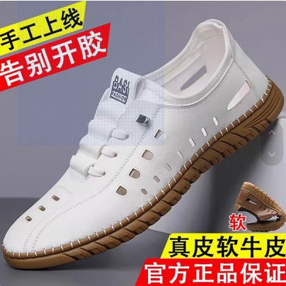 帕拉鞋男款2025新款头层牛皮鞋夏季镂空透气休闲凉鞋一脚蹬驾车鞋