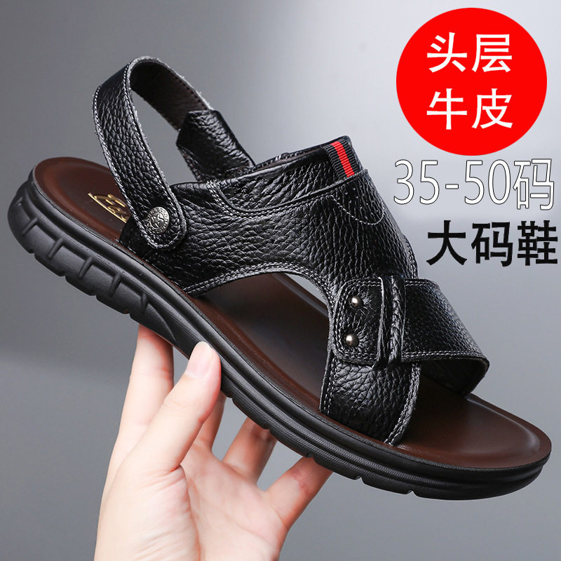 夏季特小码沙滩鞋皮凉鞋男35拖鞋36牛皮48加大号49加肥加宽50凉鞋