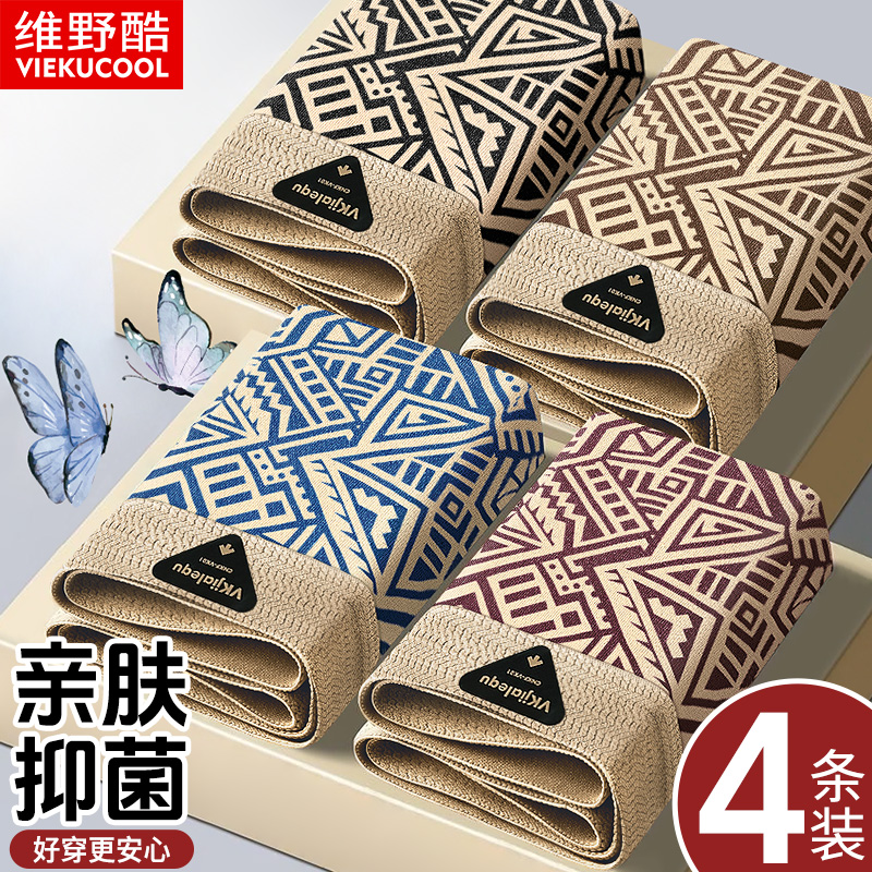 内裤男抗菌无痕平角裤透气青少年