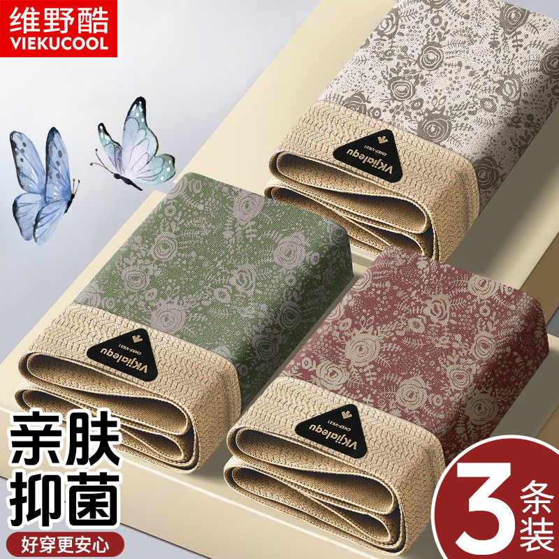 内裤男生无痕四角裤衩宽松大码