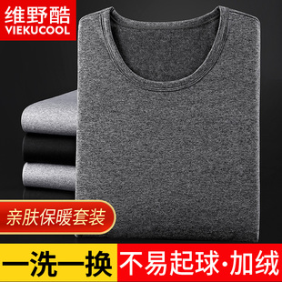 上衣加绒加厚打底毛衫 内衣秋衣秋裤 线衣衬裤 薄款 男士 冬季 保暖套装