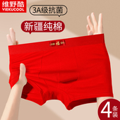 内裤 头宽松大码 纯棉大红色四角短裤 本命年男士 男款 底裤 马年新款 冬