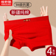 内裤 头宽松大码 纯棉大红色四角短裤 本命年男士 男款 底裤 马年新款 冬