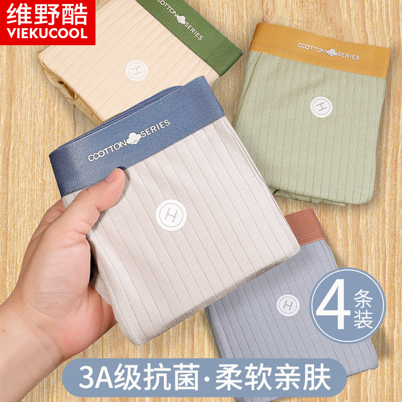 内裤男抗菌宽松大码青少年