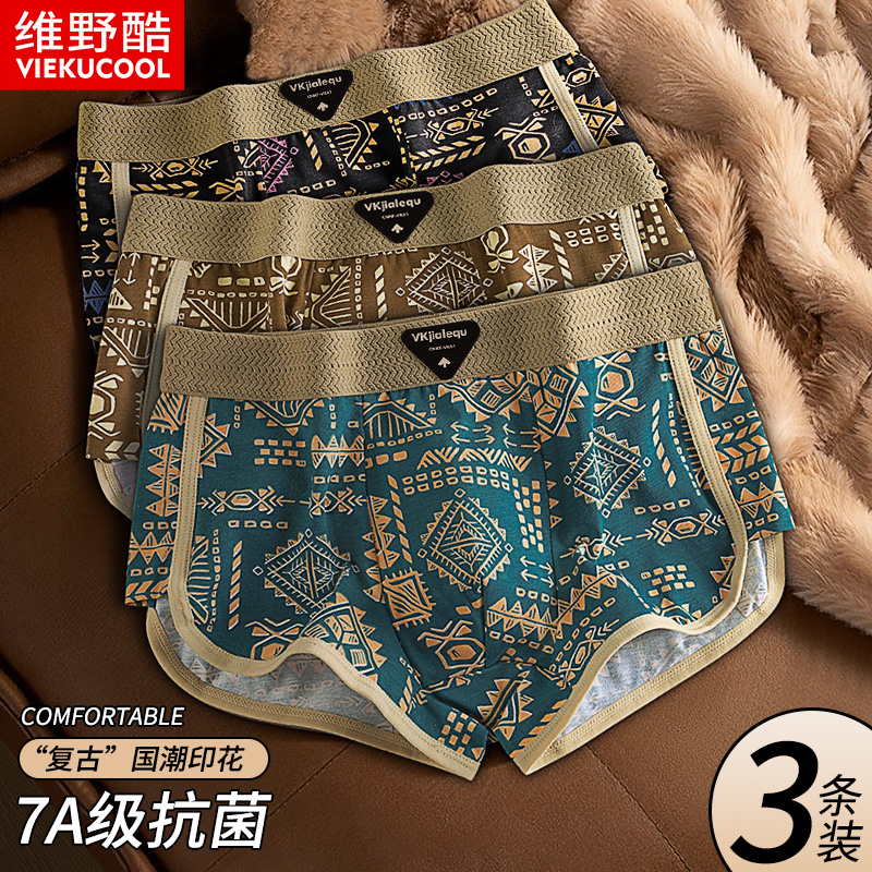 内裤男士抗菌四角短裤衩宽松大码