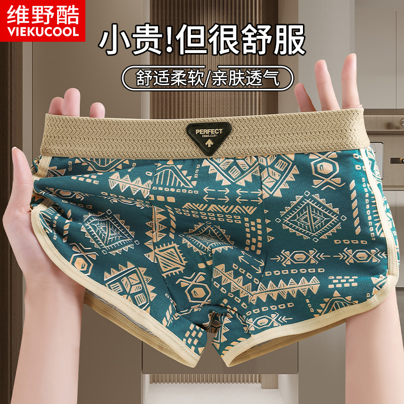 男士内裤无痕四角短裤衩宽松大码