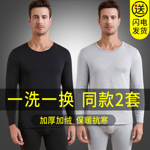 秋衣秋裤 大码 修身 男士 加绒加厚秋冬薄款 男式 内穿打底衬裤 保暖套装