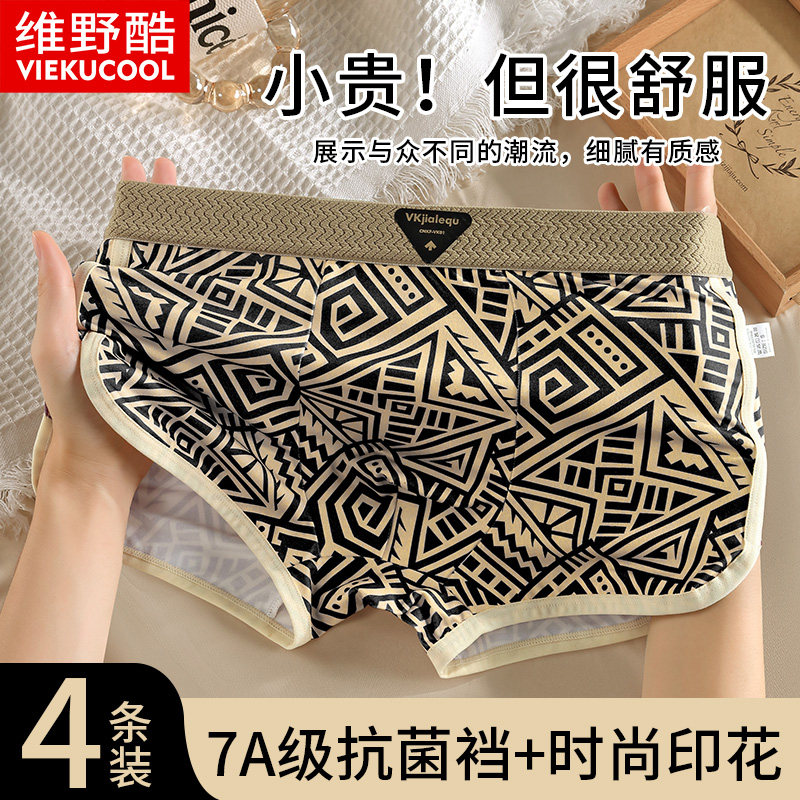 内裤男抗菌无痕男生四角裤大码