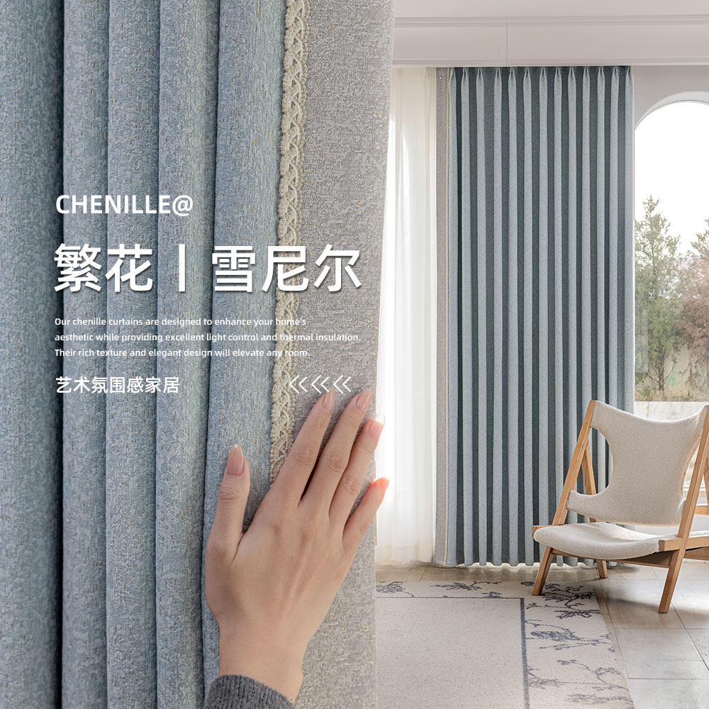 B079海盐芝士遮光防晒2025年新款卧室客厅简约现代雪尼尔定制窗帘
