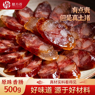贵州土特产正宗烟熏原味腊肠纯猪肉农家自制手工四川腊味腊肉香肠