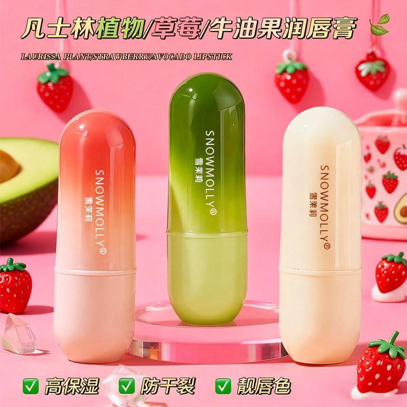 草莓牛油果植物凡士林润唇膏保湿滋润补水防干水润学生男女护唇