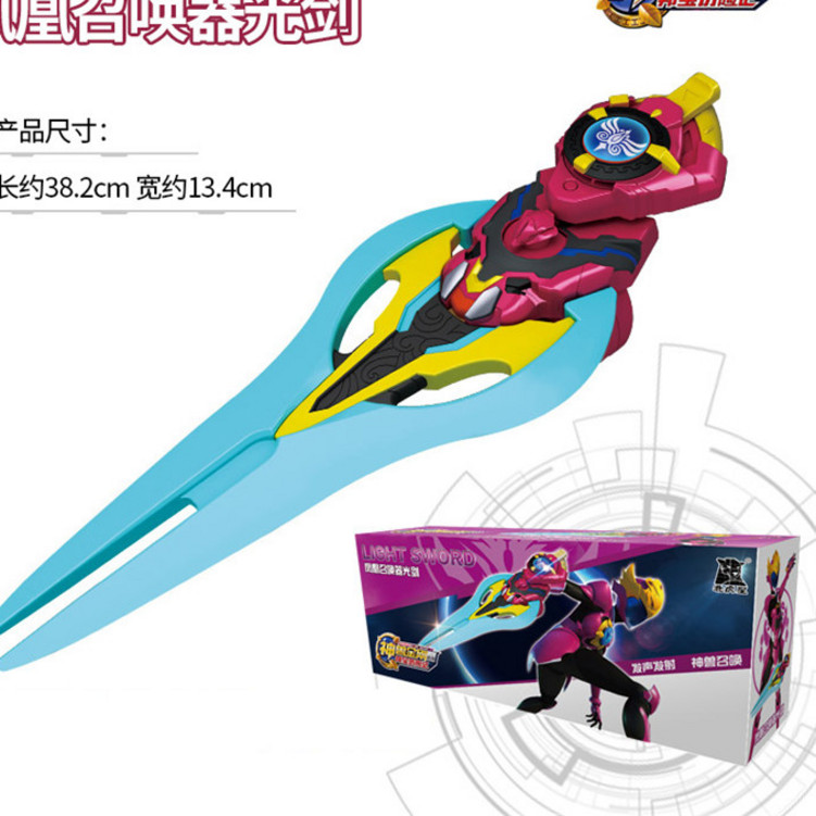 新款神兽金刚4召唤器光剑雄狮青龙竞技射击声光合体变形玩具|ruв категории игрушка/коляска/головоломка/блоки/модель, электронный/сила/надувной/хитрые игрушки, светящиеся игрушки - от Buy2taobao.com для оказания профессиональной услуги покупки агента Taobao