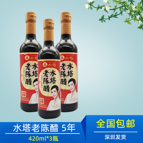 山西水塔老陈醋420ml*3五年陈酿